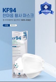 韓國代購KF94口罩 白黑兩色