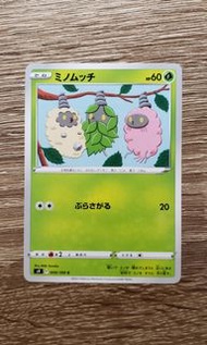 【PTCG】Pokemon 2021年收藏卡 - 結草兒
