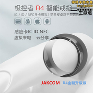 【高評價】極控者R4智能戒指3黑科技NFC感應CUID門禁電梯社區加密IC卡ID環R5