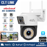 กล้องวงจรปิดไร้สาย รุ่น 4G-V21-2L เชื่อม4G ไฟไซเรนเด่น จับการเคลื่อนไหว มองเห็นชัดในที่มืด มีไมค์ลำ
