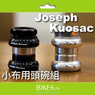[Brompton] Joseph Kuosac Small Cloth Headset Aluminum Alloy Lightweight 101g &gt; Visit Bike