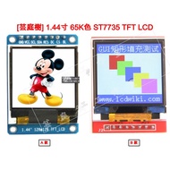 [Yuntingshu] 6cm 5cm 3cm TFT LCD Display Module 128x160 128x128 SPI Interface
