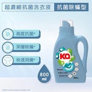 王子菁華 - 超濃縮抗菌除蟎洗衣液 800ml (新舊包裝隨機發送)