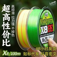 Pond Blade Lure Long Casting 8 Braided pe Line Fishing Line Fishing Line Main Line Japan Vigorous Ho