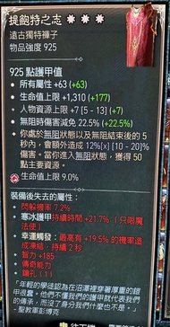 暗黑破壞神4 diablo 4 暗黑4  s5 太古 提鮑特之志