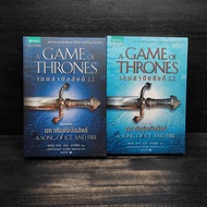 A Game of Thrones 1.1 + 1.2-George R.r. Martin 1105312
