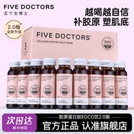 Five Female Doctors Collagen Peptide Upgrade egcg2.0 Small Molecule Liquid Drink Oral Liquid Officia
