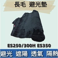 ️ Made In Taiwan LEXUS ES250/300H ES350 Long Hair Dashboard Light-Proof Pad Sunshade Heat Insulation