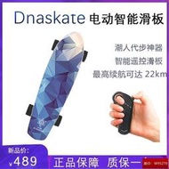 電動平衡車 平衡車 滑板車DNASKATE電動滑板車四輪遙控智能小魚板成人兒童電滑板車成年電動