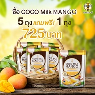 SIAMS ROYAL Coco Milk Mango มะม่วงเคลือบกะทิ 108g x 5 ถุง + ฟรี Coco Milk Mango 108g 1 ถุง