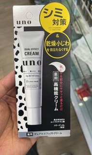 日本UNO男士高機能美白保濕精華乳液23g