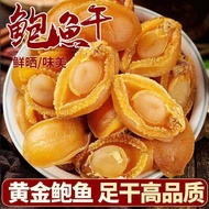 Dried Abalone Seafood Dried Goods Wild Premium Small Abalone Baby Porridge Soup Nourish Fresh Fresh 