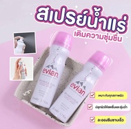 สเปรย์น้ำแร่ Evian