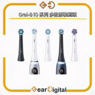 🔖太子門市現貨/買兩件免運費🎁Oral-B iO 系列 多款原裝刷頭 (詳見內文)  [ ULTIMATE CLEAN 深層清潔 刷頭 / GENTLE CARE 清潔護齦 刷頭 / RADIANT 