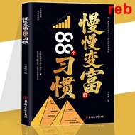 24H Shipment Slowly Become Rich 88 Habits Comics Practical Edition Has Been Have Become Habits Towar