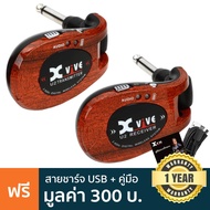 XVIVE U2 Digital Wireless Guitar System ไวเลสกีตาร์ ใช้ได้ไกล 30 เมตร มีแบตในตัว + แถมฟรีสายชาร์จ US