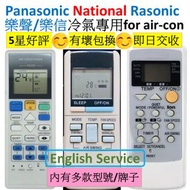 樂聲樂信冷氣空調代用遙控器 Panasonic Rasonic National air con conditioner conditioning AC remote control A75C3740