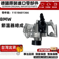 Suitable For BMW/MINI BMW Water Pump Thermostat Assembly Pump11518601366water