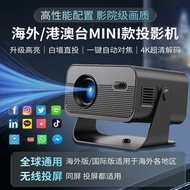 迷你電視投影機 Android Mini Projector TV