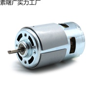 795Motor775Motor895Micro DC Motor Power Tool High Speed Large Torque Power12v24v