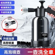 洗車高壓泡沫噴壺 - 洗車液專用工具 噴槍泡沫噴霧瓶 家用手持澆花水壺-高壓噴壺【升級雙噴頭】+加厚海綿+毛巾