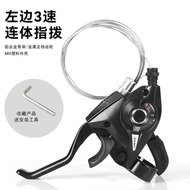 Bicycle accessories bicycle accessories Mountain Bike Shifting Finger 21|24-Speed Integrated Brake L