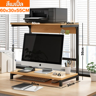 ชั้นวางคอมพิวเตอร์ โต๊ะวางคอม ชั้นวางโน๊ตบุ๊ค (ขนาด60x30x55cm) ชั้นวางคอมตั้งโต๊ะ ที่วางจอคอมพร้อมชั