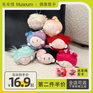 bakugan toy baby toy Fried Ball Head Cotton Doll Cute Bag Pendant Plush Doll Keychain Little Sweet P