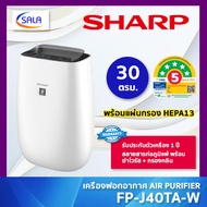 SHARP เครื่องฟอกอากาศ รุ่น FP-J40TA-W รองรับห้องขนาด 30 ตารางเมตร แผ่นกรอง HEPA 13 PLASMACLUSTER