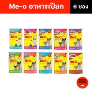 (Set Of 6 Packets) Me-O Wet Cat Food (Size 80g.) Various Flavors For Kittens And Adult Cats Anymals 