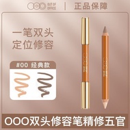ooo双头修容笔修容棒阴影笔小蜡笔高光哑光提亮鼻影女outofofficeOoo double head trimming pen trimming stick shadow pen small202