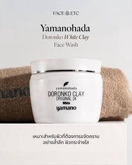 Yamanohada Doronko white clay face wash