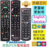 樂聲電視機遙控器 Panasonic Original TV Remote control Viera N2QAYB 松下