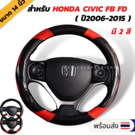 ปลอกหุ้มพวงมาลัย เคฟล่าตัดลายหนังสำหรับ Civic FD FB และพวงมาลัยขนาด 14 นิ้ว มี 2 สีให้เลือกค่ะ