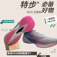 Xtep 360X/260X Shoe Sole Wear-Resistant Patches Running Shoes Repair Anti-Wear Protection Film Slip-