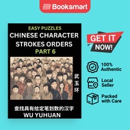 Chinese Character Strokes Orders Part 6- Learn Counting Number Of Strokes In Mandarin Chinese Charac