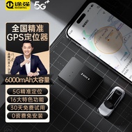 途强gps定位器追踪器5G车辆防盗设备汽车微型远程防丢跟踪神器