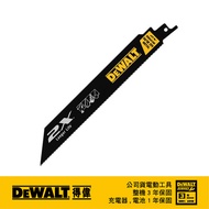 美國 得偉 DEWALT 雙金屬2倍耐用 特殊塗層金屬鋸片 金屬管材及鋼材用軍刀鋸片203mm DWA4188(5入)｜033000980101