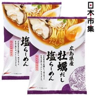 TABETE - [低至半價]日本 だし麺 Tabete 廣島縣 牡蠣蠔鹽湯拉麵 106g (2件裝)【市集世界 - 日本市集】此日期前最佳：2026年02月03日