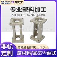 Design Processable Sample Making Enxin Lathe Machine Fixture Plus Longlai Plastic CNC CNC Bakelite Q