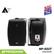 NPE NP-502T ลำโพงติดผนัง แบบ 2 ทาง ขนาด 5 นิ้ว 140 W ระดับความดัน 89 dB (ราคาต่อคู่) AT Prosound