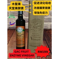 GAC FRUIT/PARADISE FRUIT ENZYME VINEGAR 天堂果/木鳖果天然酵素醋