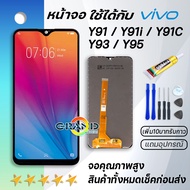 Grand Phone หน้าจอ Y91c,Y91i,Y91,Y93,Y95 งานแท้ จอ จอชุด จอvivo Y91c,Y91i,Y91,Y93,Y95 LCD พร้อมทัชสกรีน วีโว่ Y91/Y91C Screen Display Touch Panel For vivo Y91i/Y91C/Y91/Y93/Y95