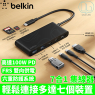 Belkin - Belkin 貝爾金 Connect USB-C 7合1 集線器｜100W / 雙USB-C / 雙USB-A / HDMI / SD card / microSD｜AVC023fq