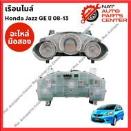 Honda Jazz GE Speedometer Year 08-13