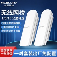 MWB505 MWB505S MWB201 MWB201S MWB505G MWB515 B2 B5 Mercury Net Bridge Ready Stock