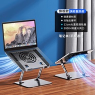 Laptop Stand Heat Sink Computer Bracket Suspended Suitable for Asus TUF Gaming Dell G15 Desktop Rise