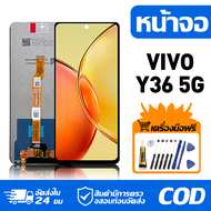 หน้าจอ LCD Display จอ VIVO Y36 5G หน้าจอ LCD สําหรับ vivo Y36 5G V2248 จอแสดงผลชิ้นส่วนมือถือ มีไขคว