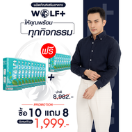 WOLF+ 10 แถม 8 อาหารเสริมวูล์ฟพลัสสำหรับผู้ชาย รวมราชาสมุนไพรเกรดสูง 14 ชนิด รสมิ้นท์ (1กล่อง/5ซอง)