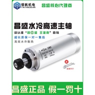 Changsheng Spindle Motor High-Speed Electric Spindle Woodworking Water-Cooled Spindle Motor Fine Eng
